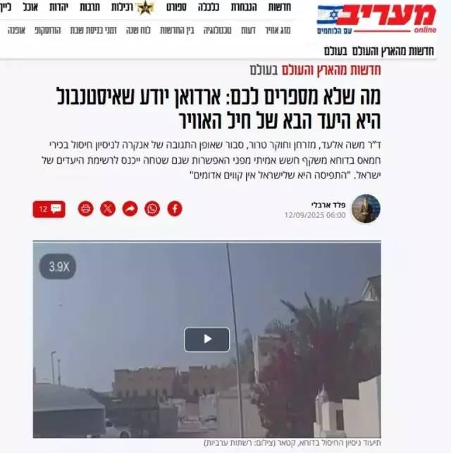 İsrailli emekli albaydan Türkiye için küstah tehdit 4