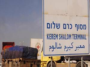 Filistin'deki Kerem Ebu Salim Kapısı