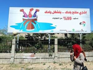 Gazze'de "yerli malı" kampanyası