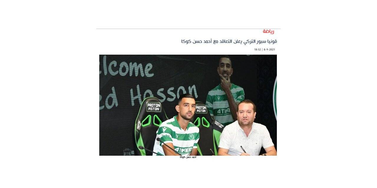 Ahmed Hassan transferi Arap basınında
