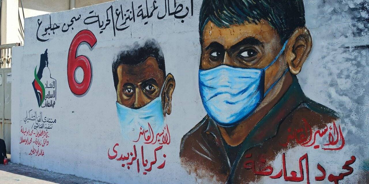 Gazze’de İsrail hapishanelerinden kaçan Filistinlilerin yüzleri duvara resmedildi