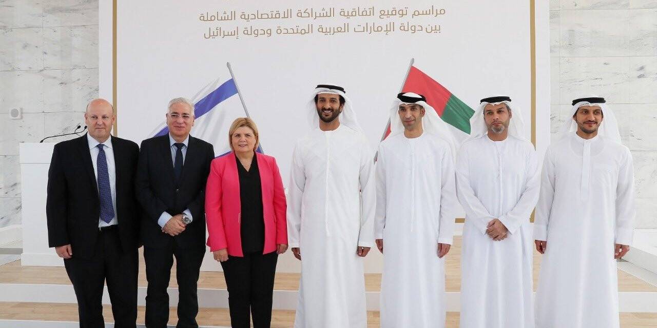 İsrail ve BAE serbest ticaret anlaşması imzaladı