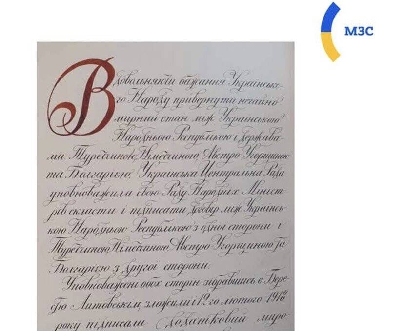Ukrayna: “Osmanlı arşivlerinde belgelerimizi bulduk”