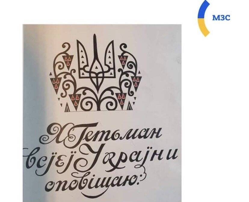 Ukrayna: “Osmanlı arşivlerinde belgelerimizi bulduk”