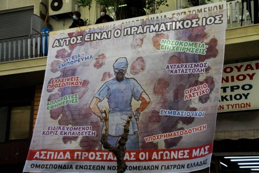 Atina’da doktorlar ve sağlık personelinden maaş protestosu