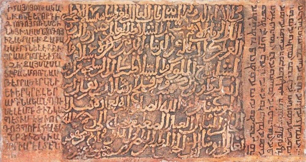 Türk-İslam tarihinde ilk ve tek: 3 dilli kitabe