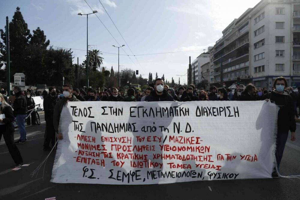 Yunanistan’da sağlık çalışanları yine sokaklara döküldü