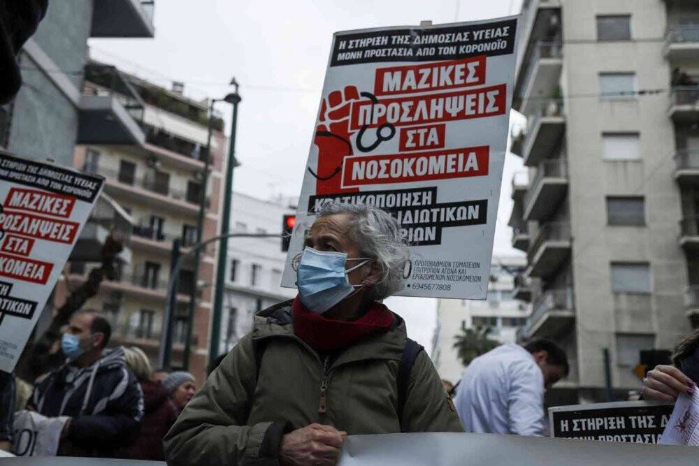 Yunanistan’da sağlık çalışanları yine sokaklara döküldü