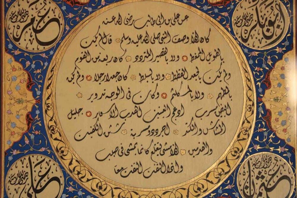 Altından tasarlanan Hilye-i Şerif sergisi