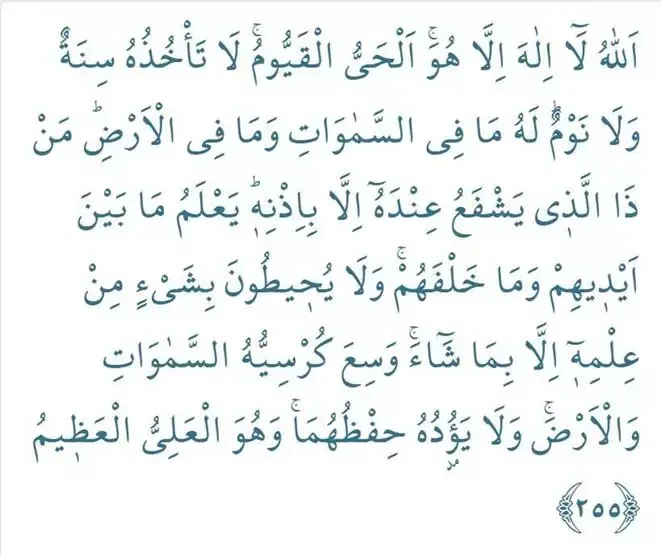 ayetel-kursi.webp